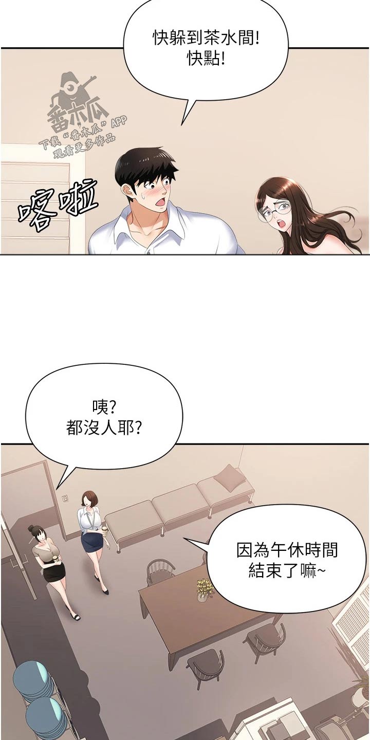 第21章：证据3