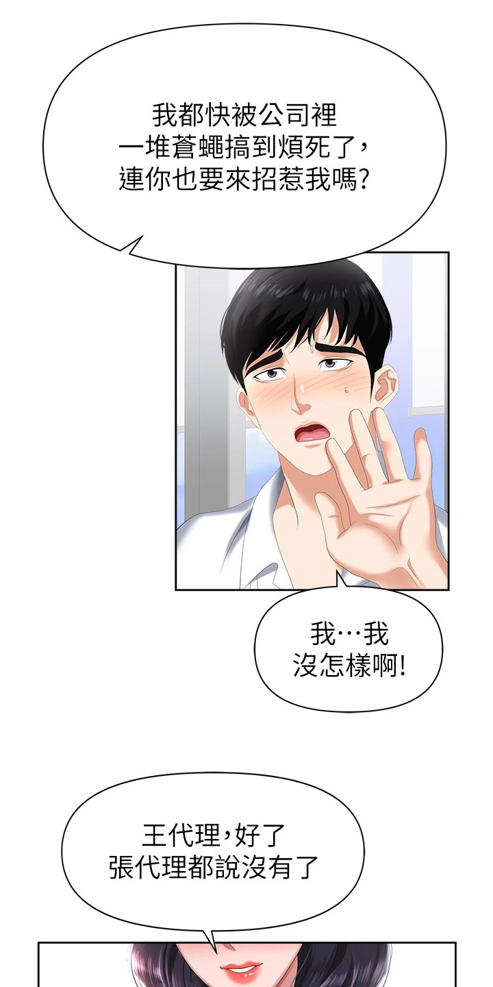 第2章： 新员工1