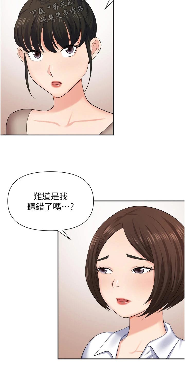 第22章：什么声音2