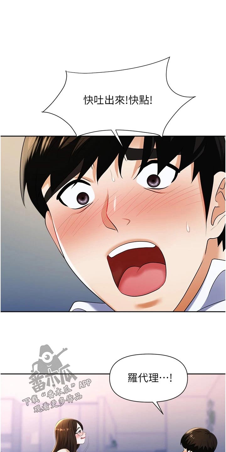 第18章：难忘的一天4