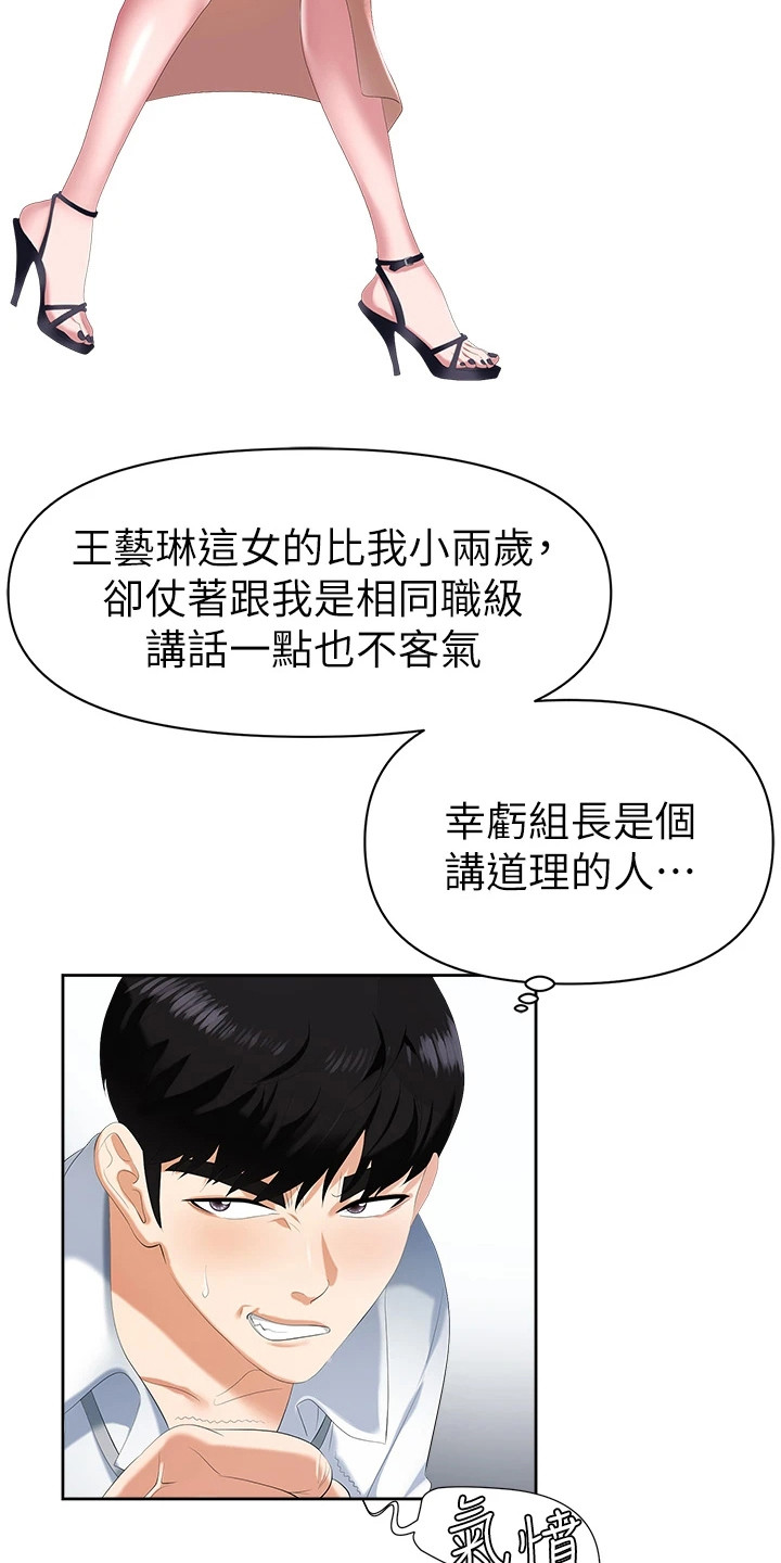 第2章： 新员工3