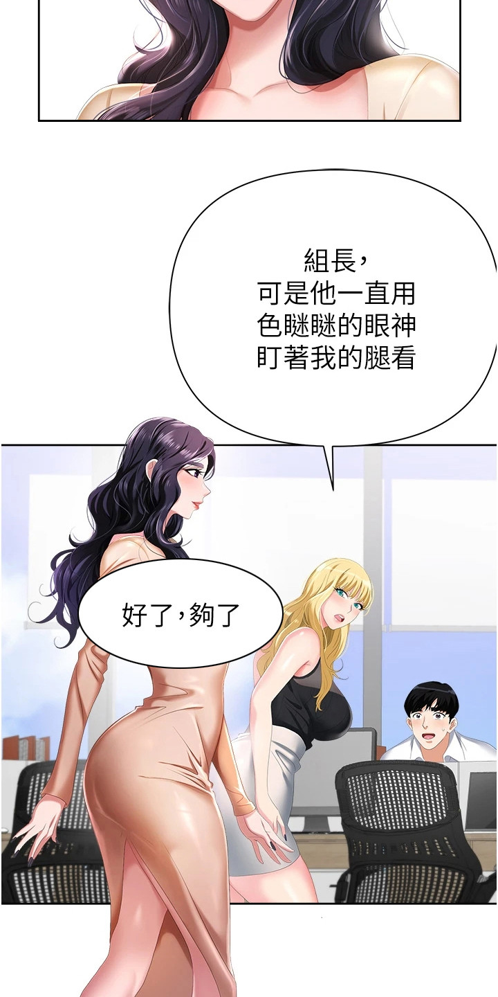 第2章： 新员工2