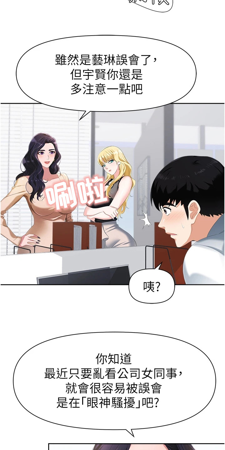 第2章： 新员工4