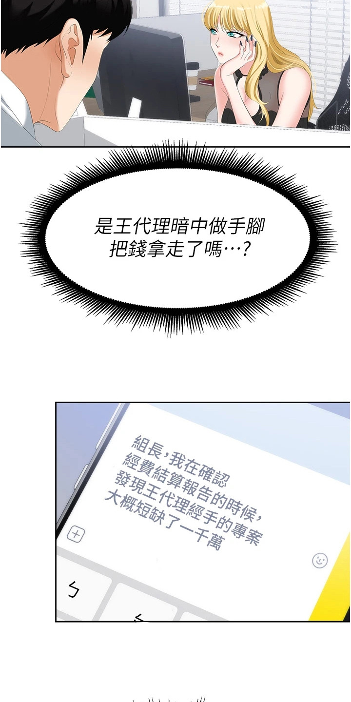 第3章：有事要说2