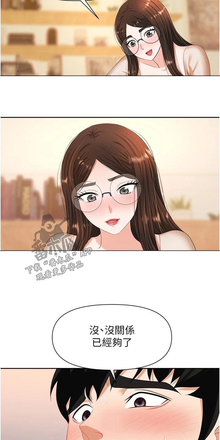 第18章：难忘的一天2