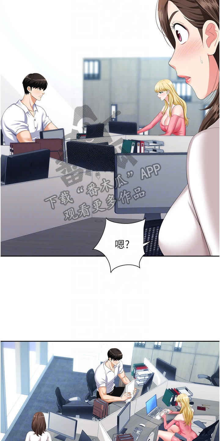 第13章：疯女人0