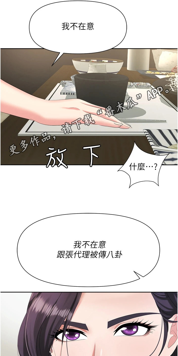 第13章：疯女人4