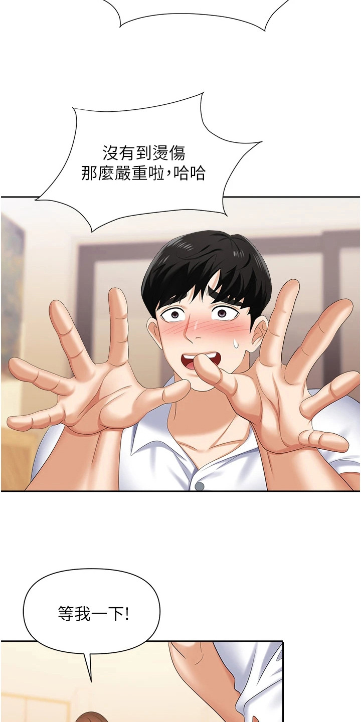 第17章：表达心意2