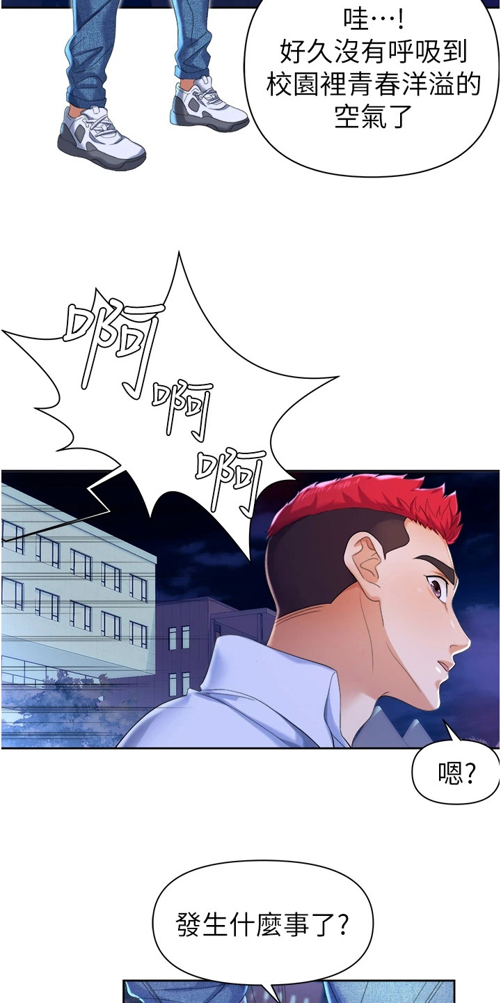 第1章：退伍归来4