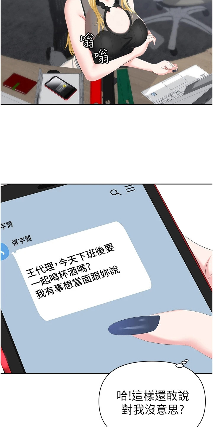 第3章：有事要说4