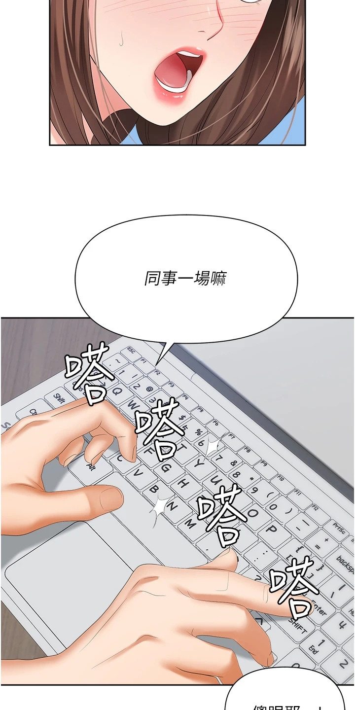 第11章： 言听计从3