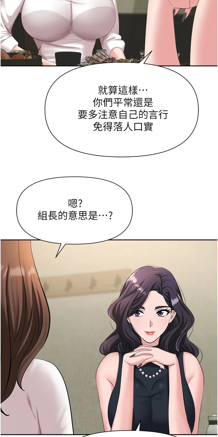 第13章：疯女人2