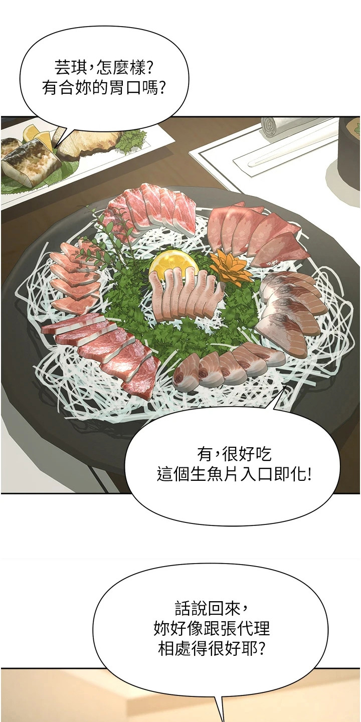 第13章：疯女人0