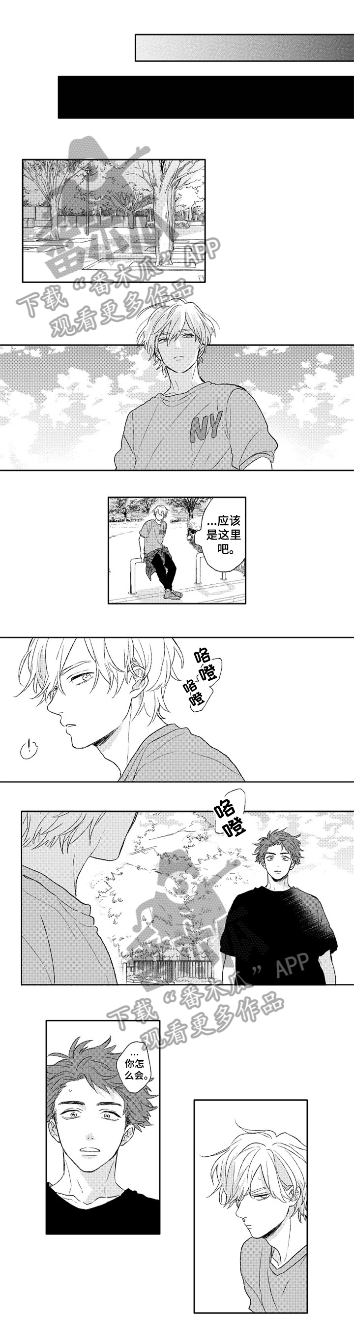 第18章：伤心的谎言0