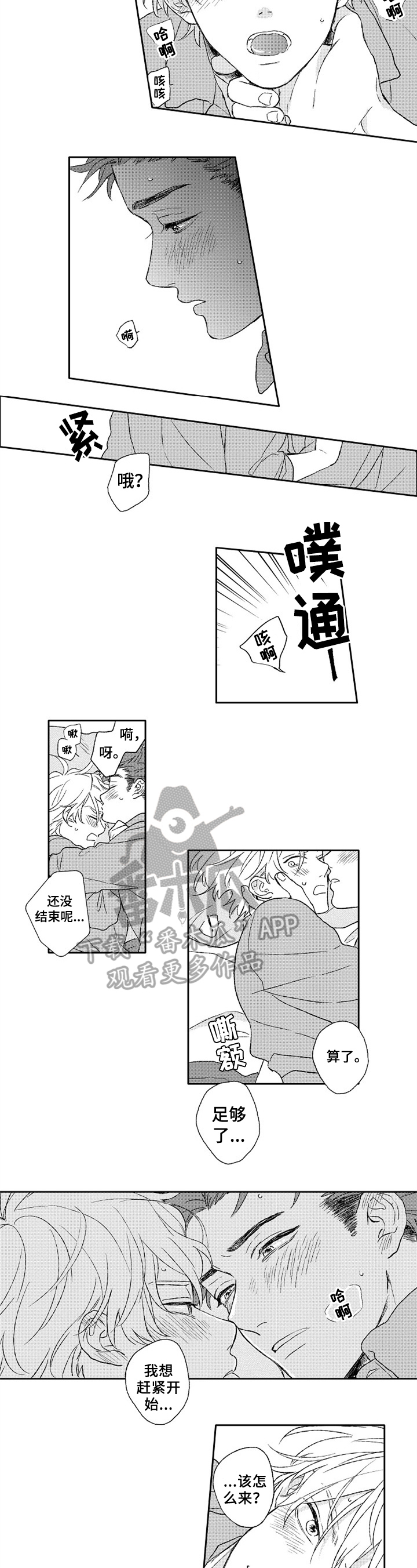 第24章：学习新知识【番外】4