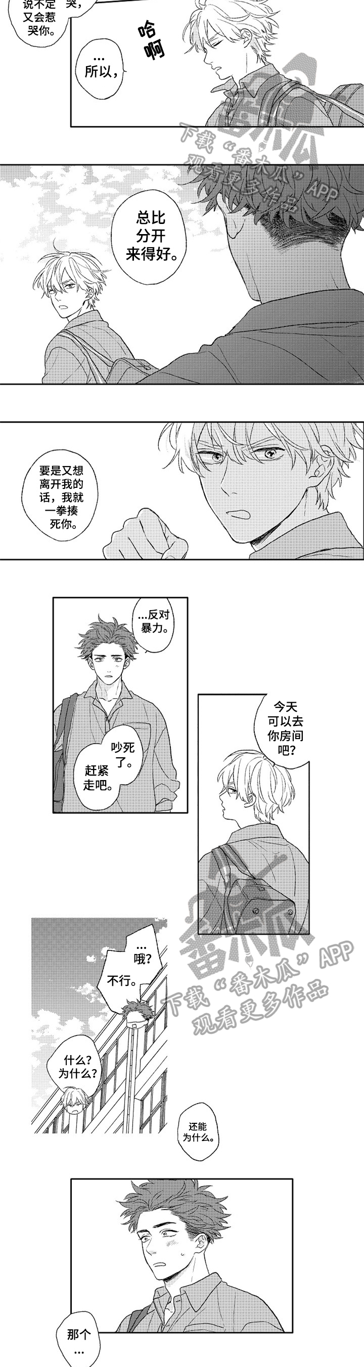 第22章：不准中途放弃2