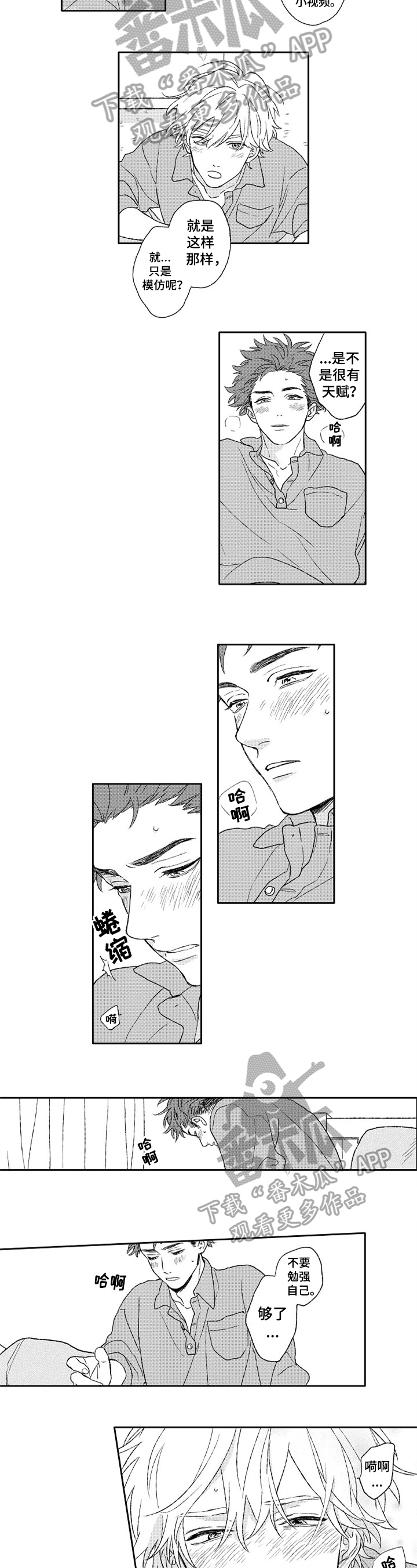 第24章：学习新知识【番外】3