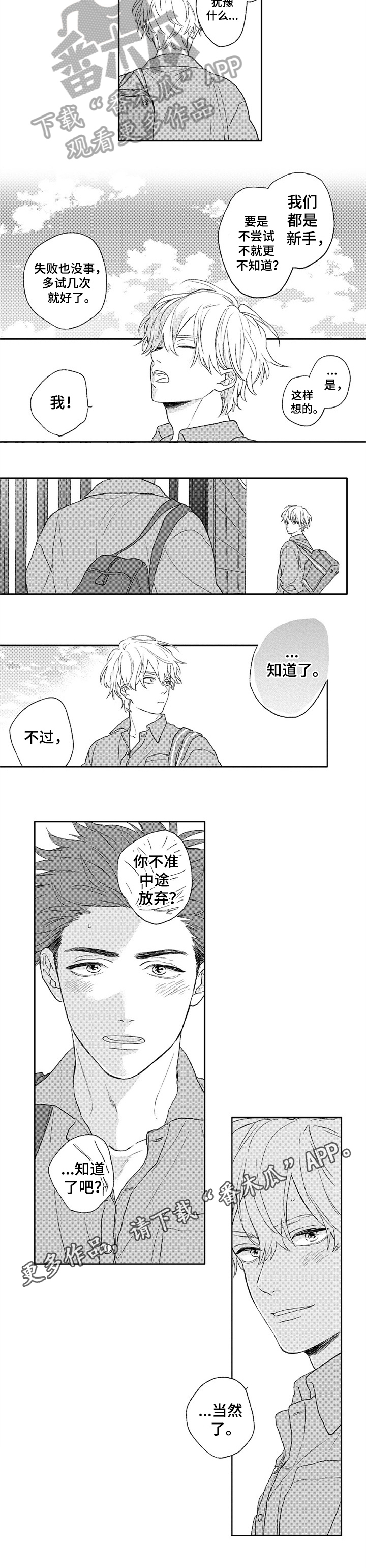 第22章：不准中途放弃4