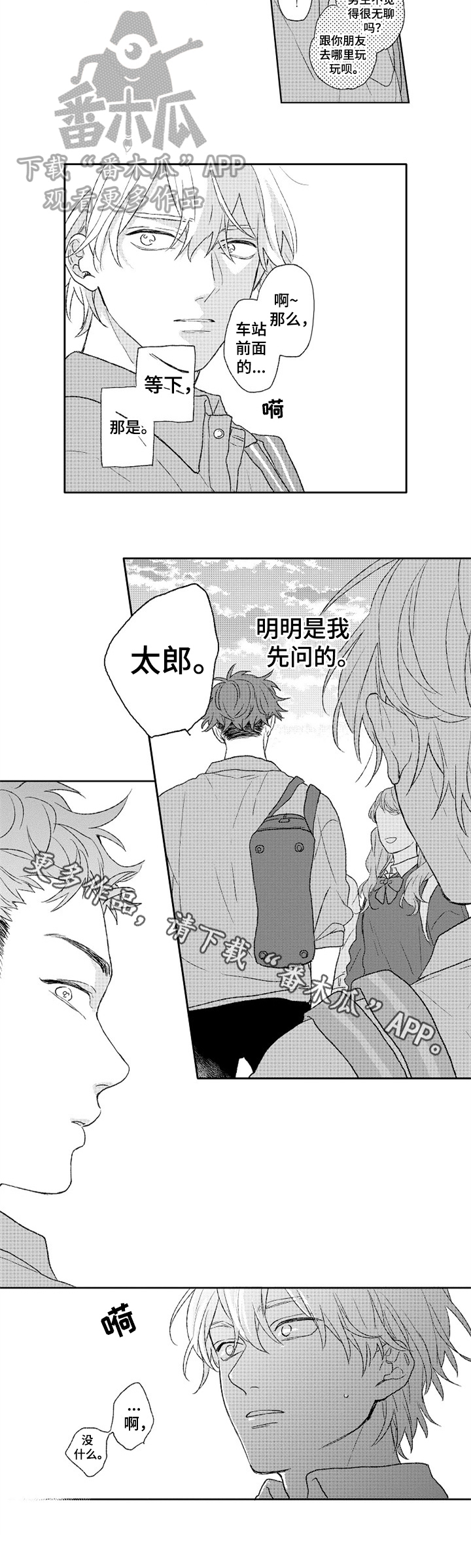 第7章：朋友以上4