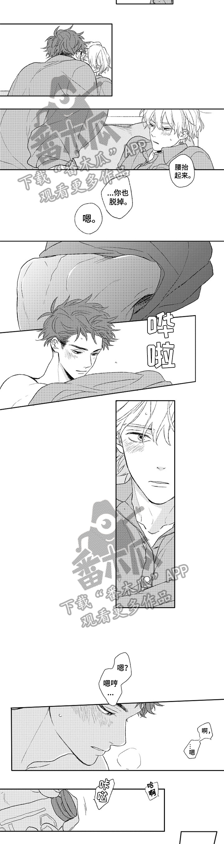 第23章：金色青春【完结】1