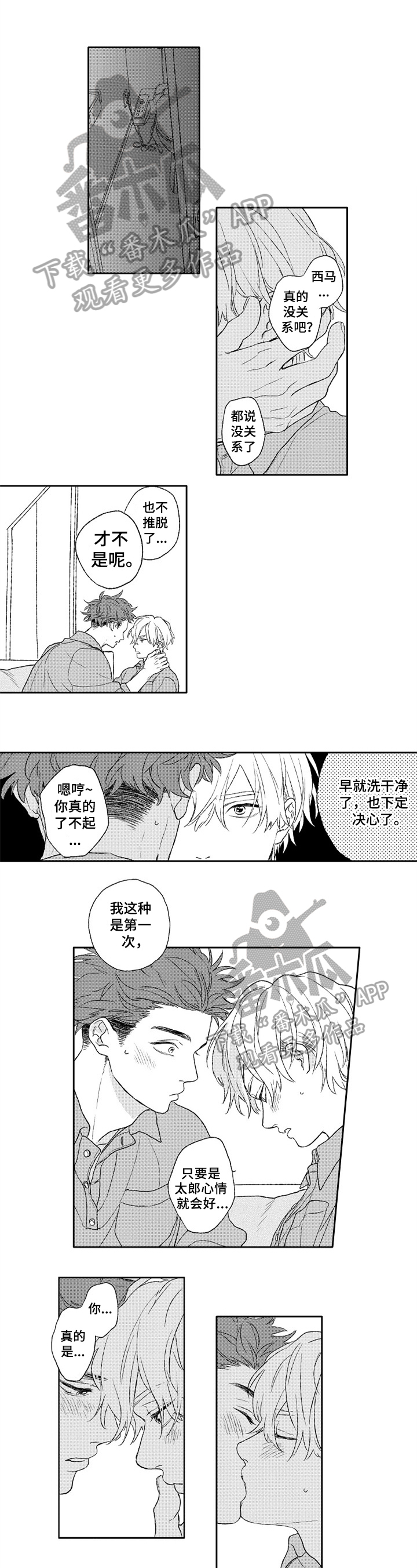 第23章：金色青春【完结】0