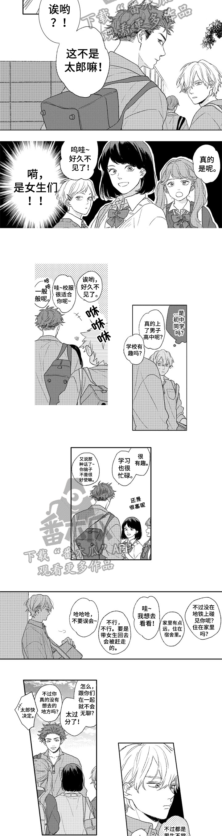 第7章：朋友以上3