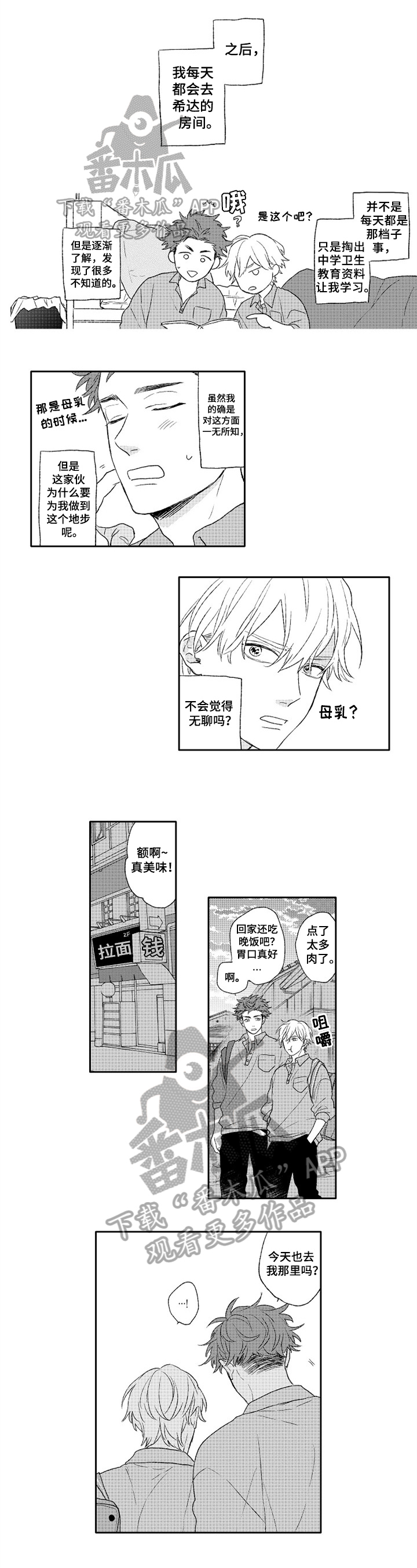 第7章：朋友以上0