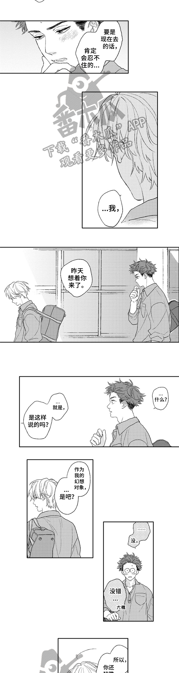 第22章：不准中途放弃3