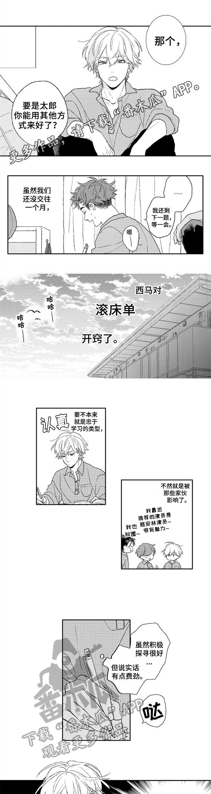 第24章：学习新知识【番外】0