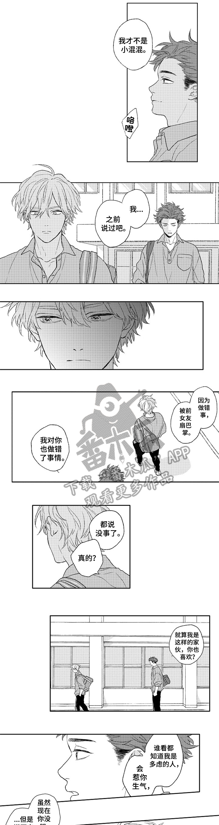 第22章：不准中途放弃1