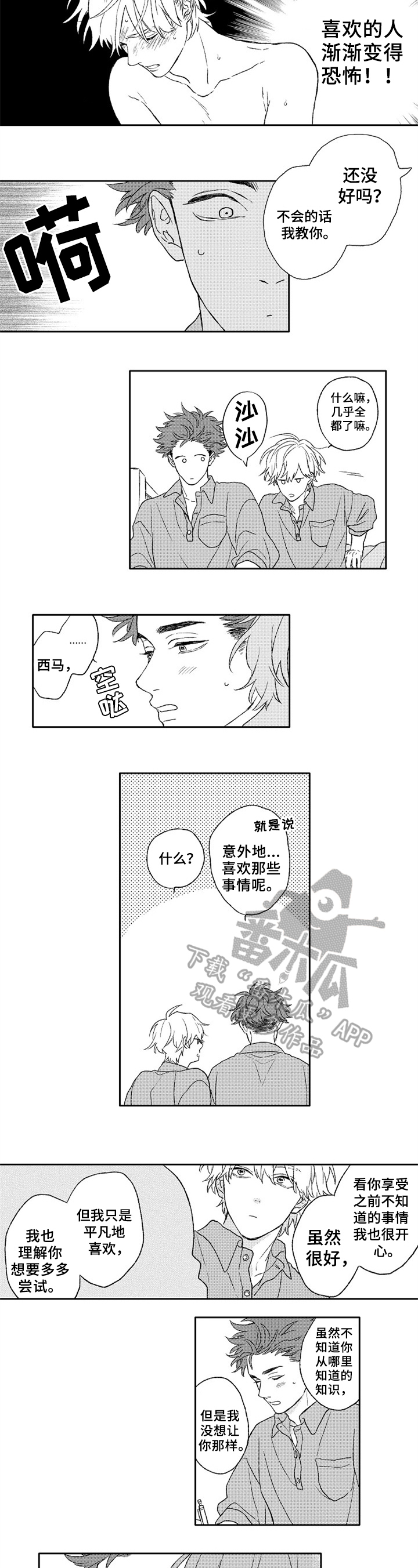 第24章：学习新知识【番外】1