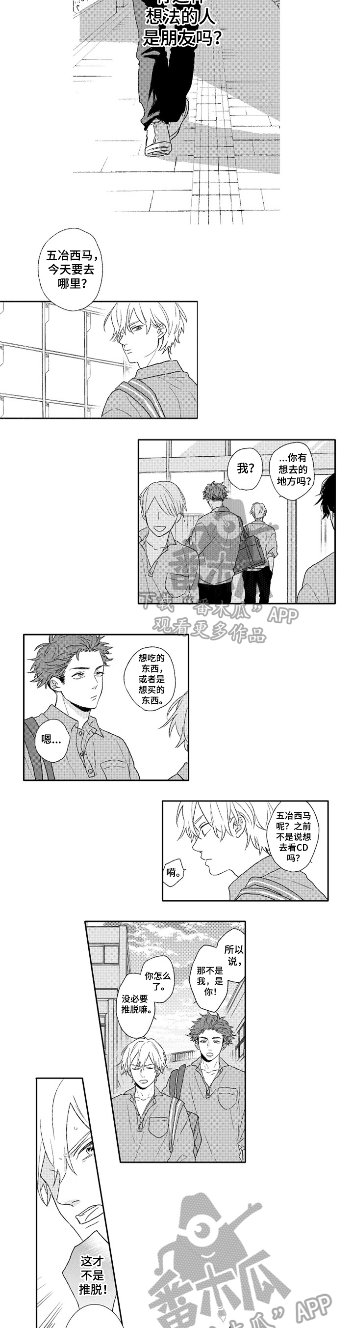 第7章：朋友以上2