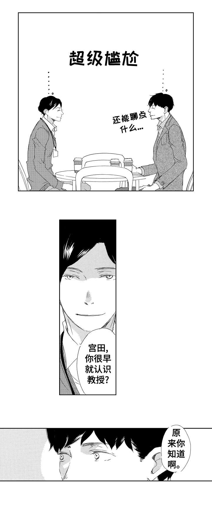 第7章：第三者2