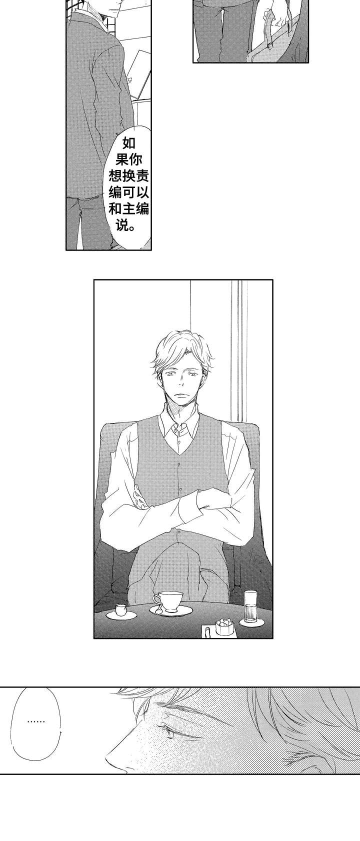 第3章：不着急2