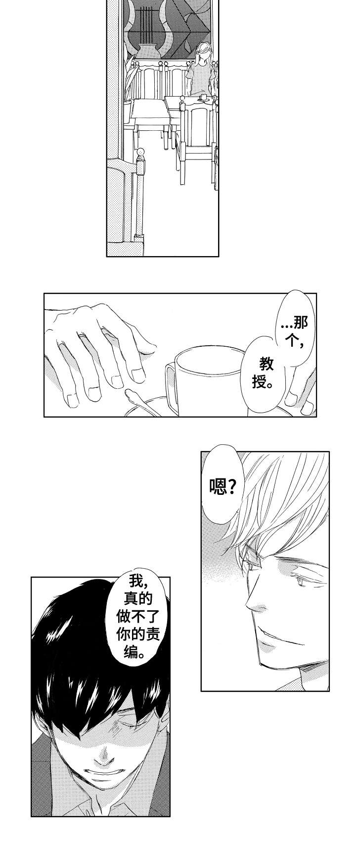 第9章：对不起2