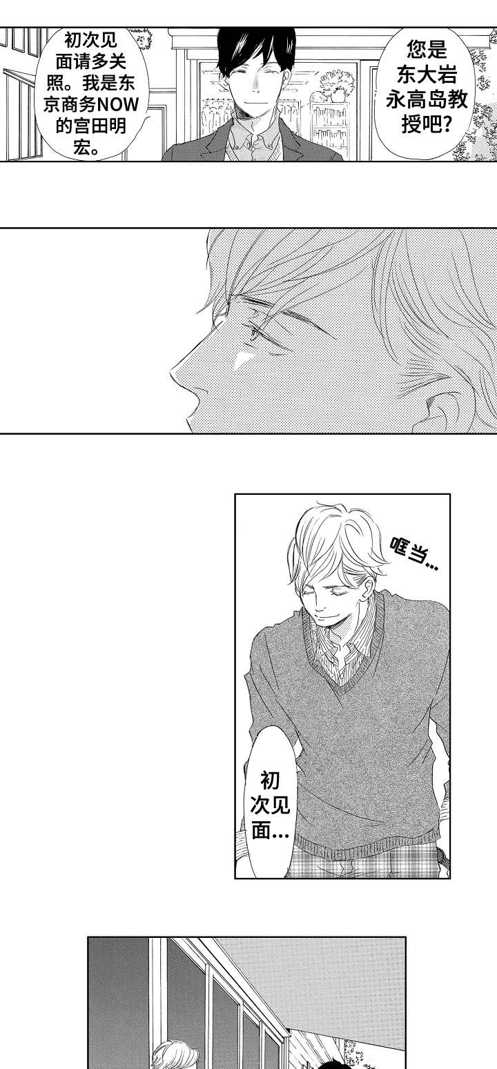 第1章：太年轻3