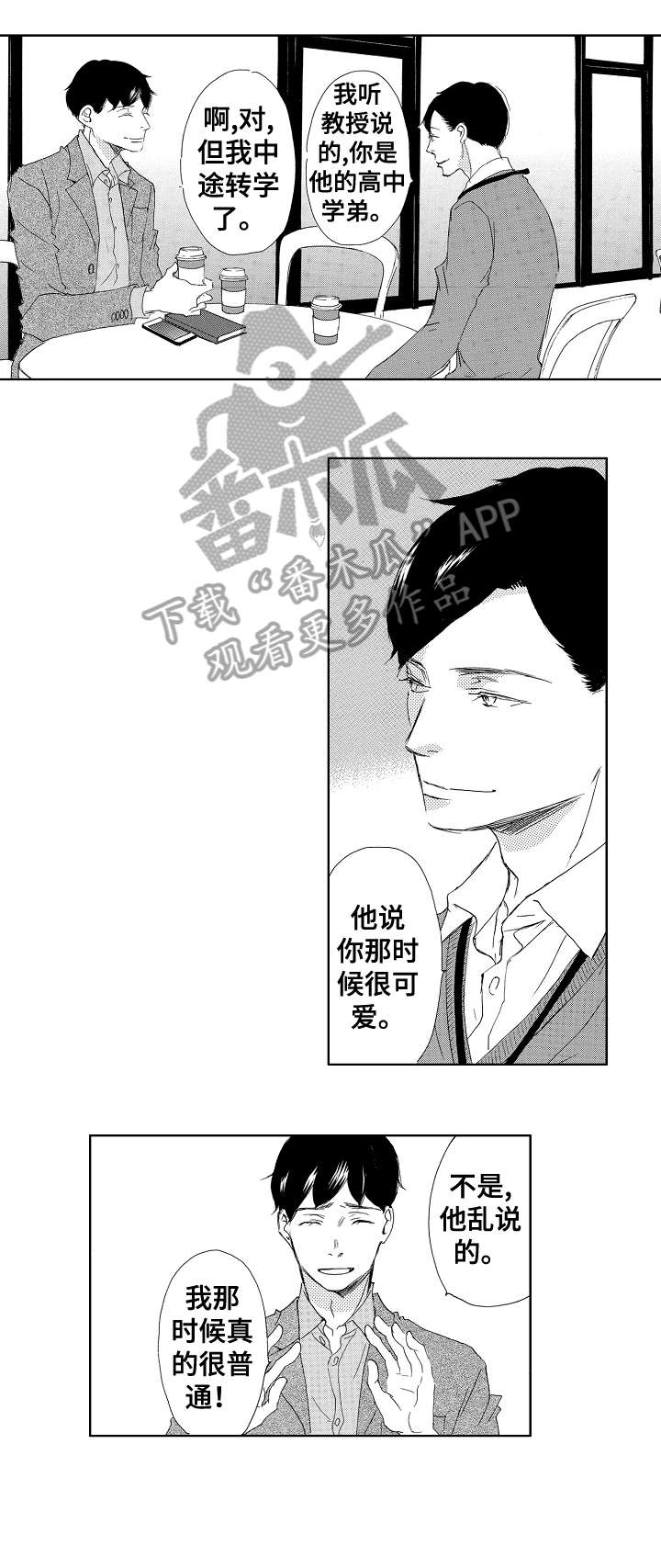 第7章：第三者3