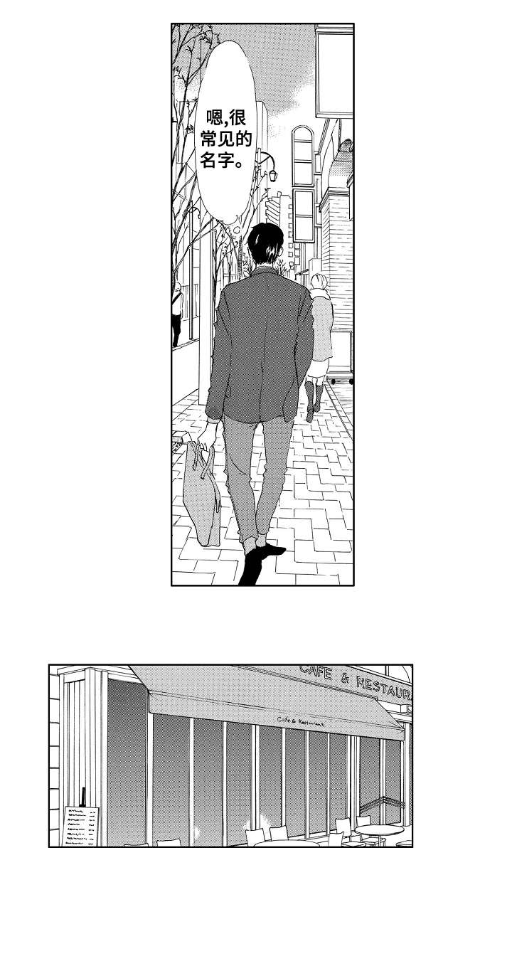 第1章：太年轻1