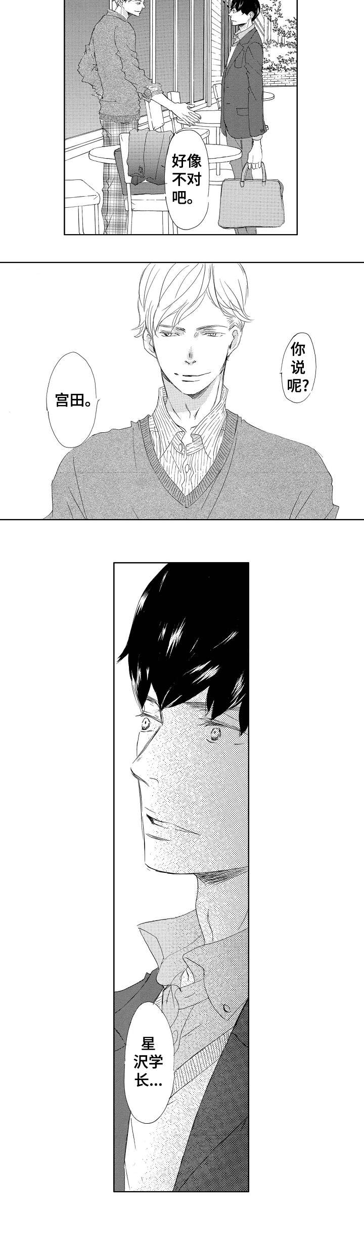 第1章：太年轻4