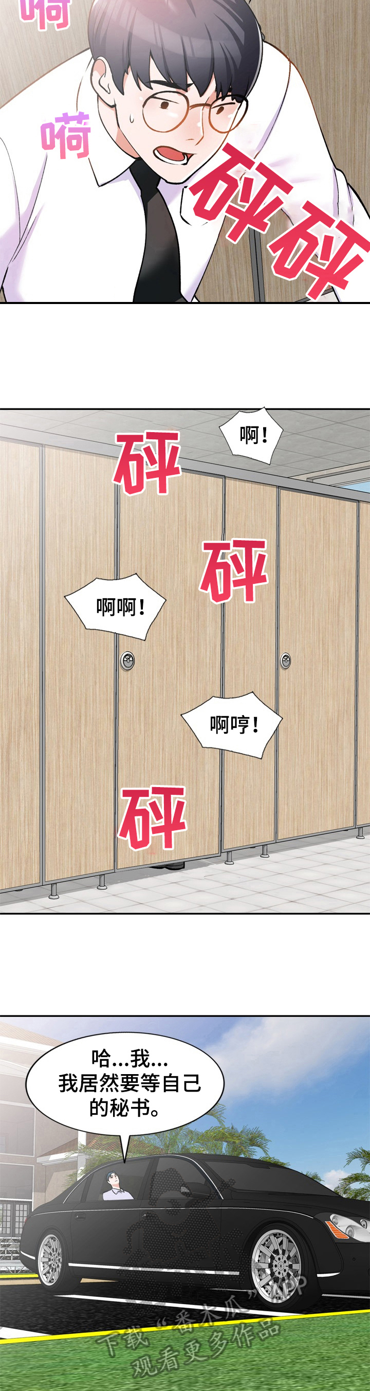 第13章：肆无忌惮4