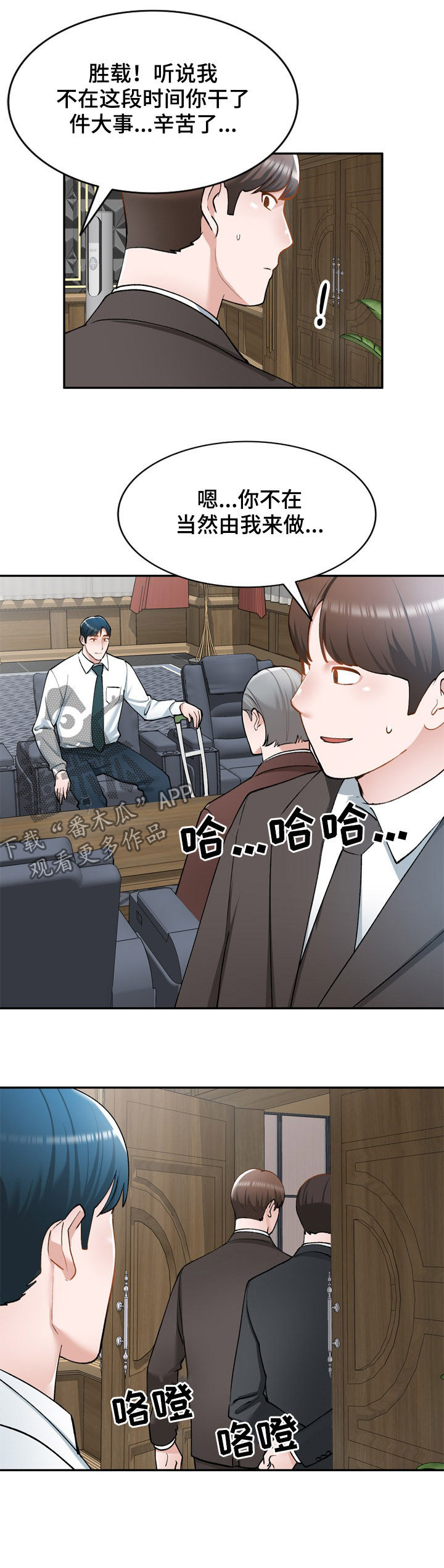 第40章：计划失败3