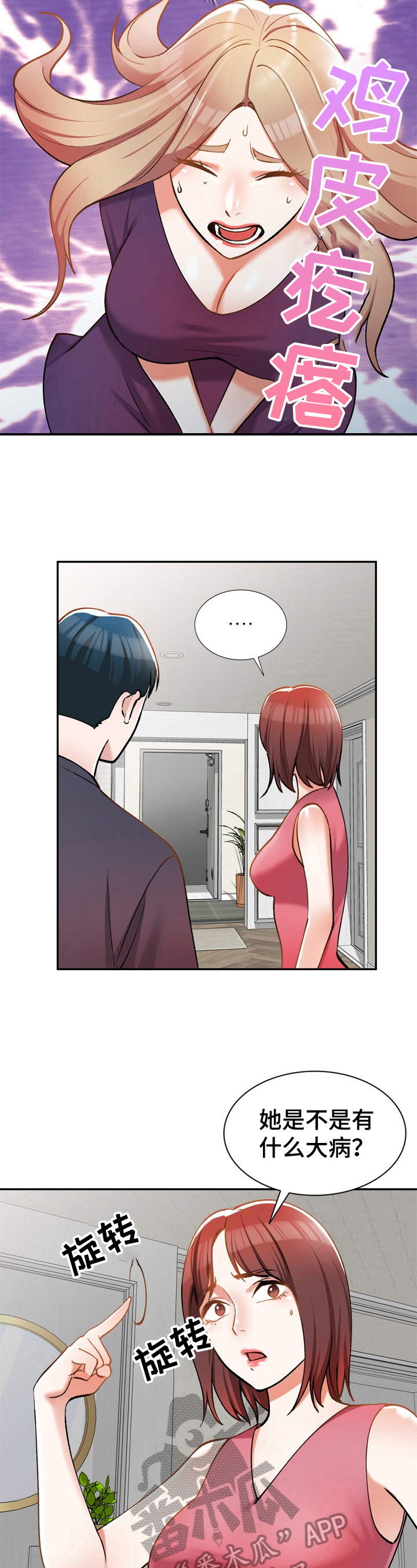 第18章：改密码3