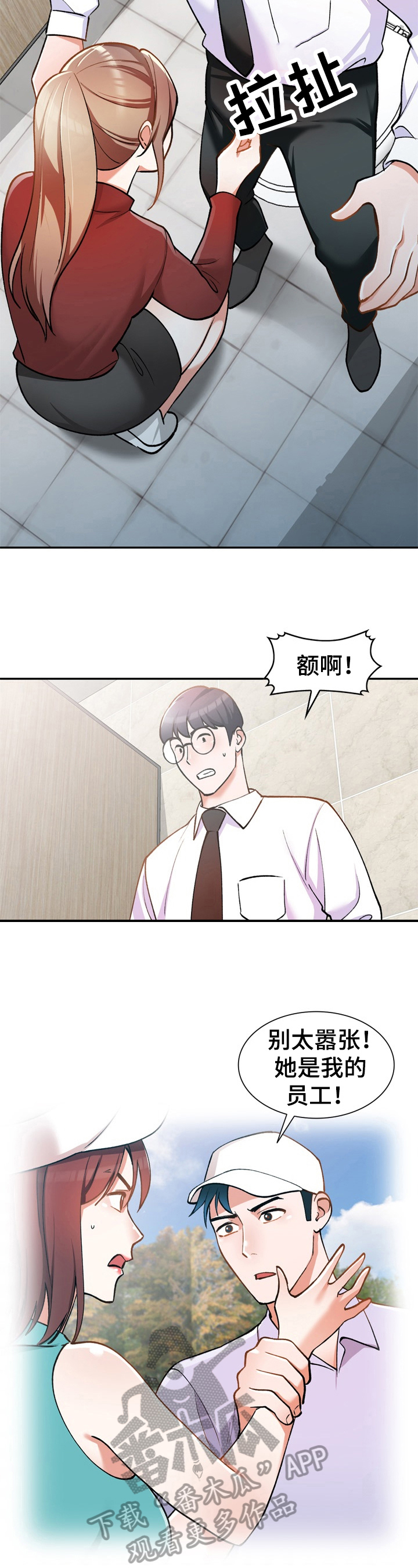 第13章：肆无忌惮1