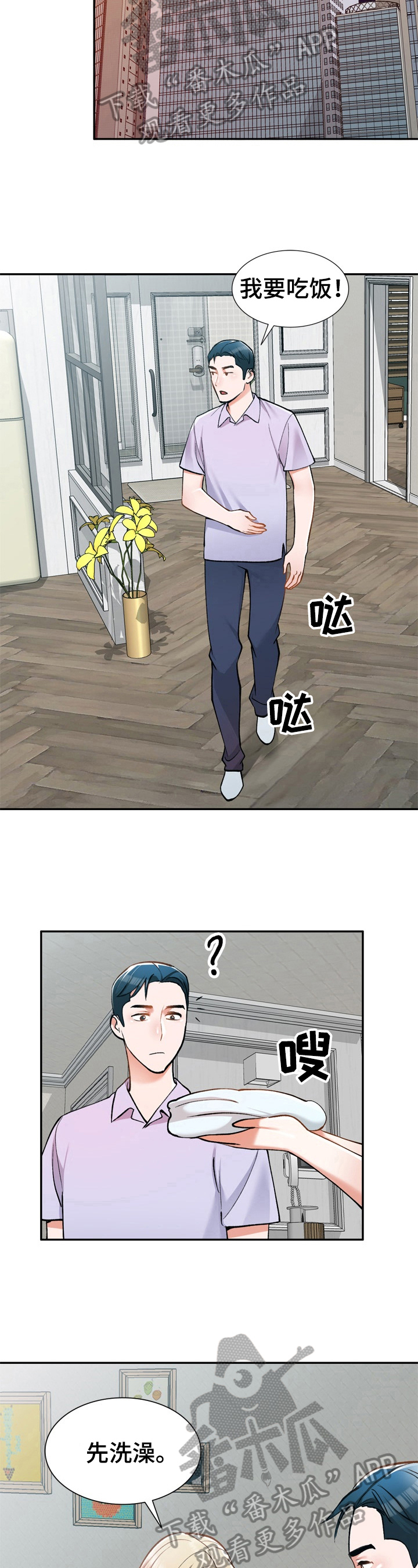 第15章：一起吃饭3