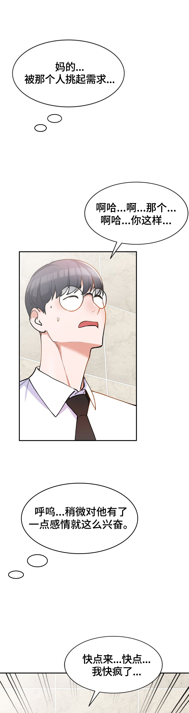 第13章：肆无忌惮2