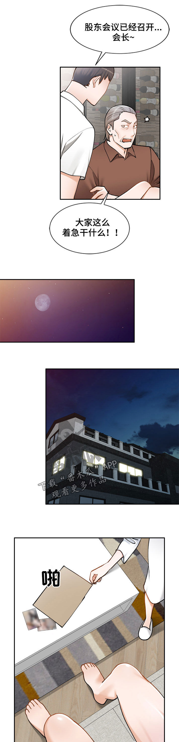 第39章：好久不见4