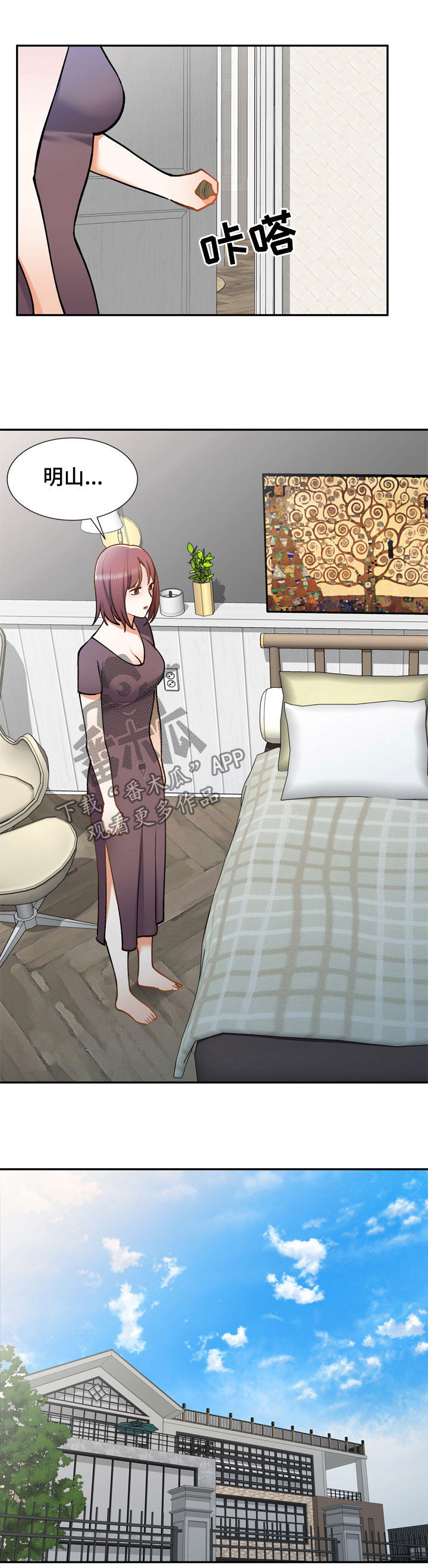 第39章：好久不见2