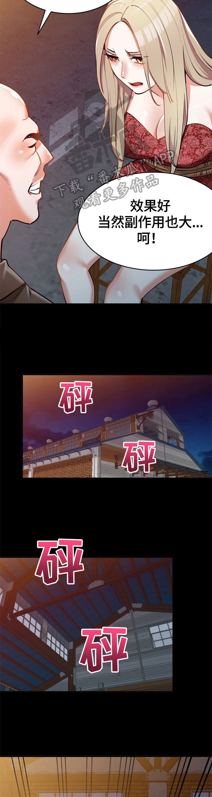 第12章：被救了1