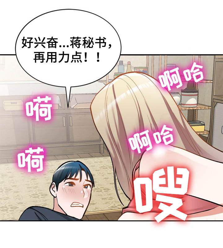 第47章：真厉害0