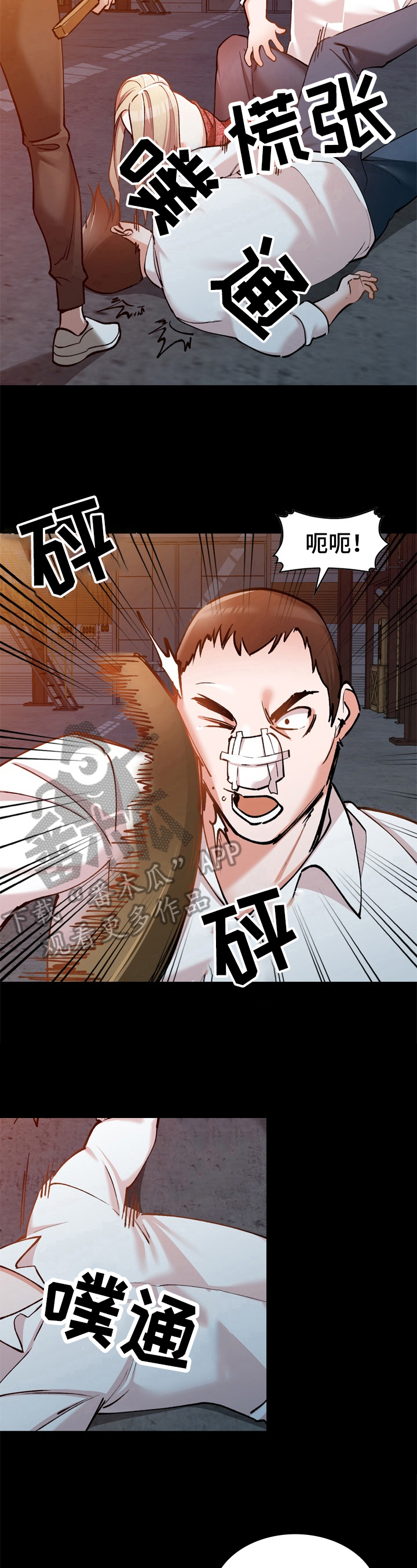 第12章：被救了4